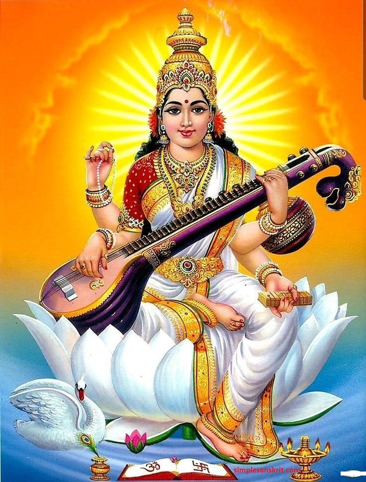 Saraswati Stuti Shlokas | सरस्वती स्तुति श्लोक
